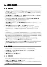 Preview for 7 page of Ratoc Systems USB2.0 PCI Host Board REX-PCIU2 Product Manual