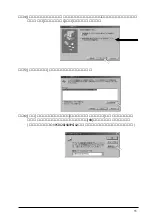 Preview for 36 page of Ratoc Systems USB2.0 PCI Host Board REX-PCIU2 Product Manual