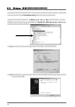 Preview for 43 page of Ratoc Systems USB2.0 PCI Host Board REX-PCIU2 Product Manual