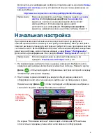 Предварительный просмотр 6 страницы Raven Cruizer II Manual