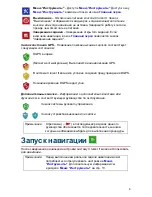 Предварительный просмотр 8 страницы Raven Cruizer II Manual