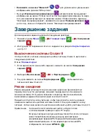 Предварительный просмотр 14 страницы Raven Cruizer II Manual