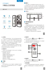 Предварительный просмотр 3 страницы Rayrun N20 User Manual