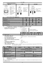 Предварительный просмотр 88 страницы Saci FEKA VS Instruction For Installation And Maintenance