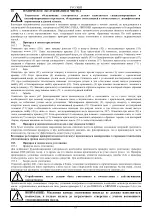 Предварительный просмотр 93 страницы Saci FEKA VS Instruction For Installation And Maintenance