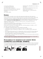 Preview for 219 page of Saeco XELSIS SUPREMA User Manual