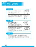 Preview for 32 page of Samsung AP-L1831 Manual