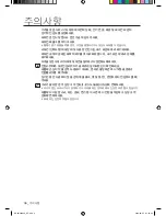 Предварительный просмотр 5 страницы Samsung AW06ECB7 User Manual