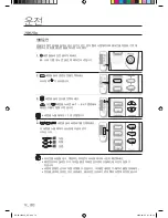 Предварительный просмотр 11 страницы Samsung AW06ECB7 User Manual