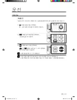 Предварительный просмотр 12 страницы Samsung AW06ECB7 User Manual