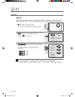 Предварительный просмотр 13 страницы Samsung AW06ECB7 User Manual