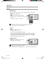 Предварительный просмотр 17 страницы Samsung AW06ECB7 User Manual