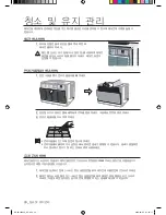 Предварительный просмотр 19 страницы Samsung AW06ECB7 User Manual