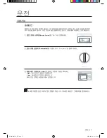 Preview for 10 page of Samsung AW06NCM7 User Manual