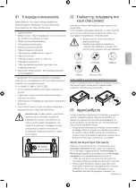 Предварительный просмотр 29 страницы Samsung CU8072 User Manual