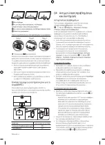 Предварительный просмотр 30 страницы Samsung CU8072 User Manual