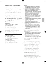 Предварительный просмотр 31 страницы Samsung CU8072 User Manual