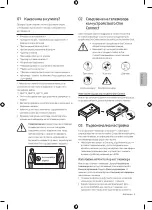 Предварительный просмотр 37 страницы Samsung CU8072 User Manual