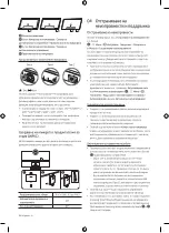 Предварительный просмотр 38 страницы Samsung CU8072 User Manual