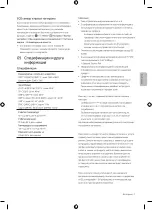 Предварительный просмотр 39 страницы Samsung CU8072 User Manual