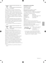 Предварительный просмотр 41 страницы Samsung CU8072 User Manual