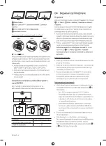 Предварительный просмотр 70 страницы Samsung CU8072 User Manual