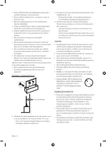 Предварительный просмотр 84 страницы Samsung CU8072 User Manual