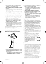 Предварительный просмотр 92 страницы Samsung CU8072 User Manual