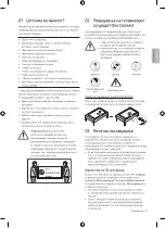 Предварительный просмотр 93 страницы Samsung CU8072 User Manual