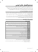 Preview for 58 page of Samsung DW60M6050 Series User Manual