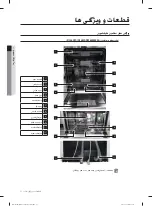 Предварительный просмотр 67 страницы Samsung DW60M6050 Series User Manual