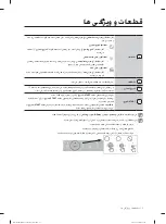 Предварительный просмотр 72 страницы Samsung DW60M6050 Series User Manual