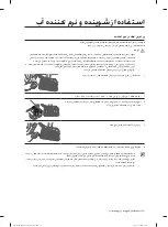 Preview for 76 page of Samsung DW60M6050 Series User Manual