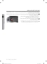 Preview for 79 page of Samsung DW60M6050 Series User Manual