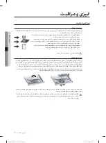 Preview for 89 page of Samsung DW60M6050 Series User Manual