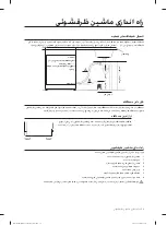 Preview for 94 page of Samsung DW60M6050 Series User Manual