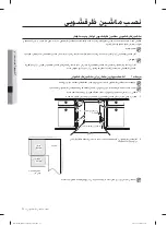 Preview for 95 page of Samsung DW60M6050 Series User Manual