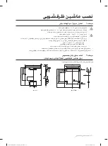 Preview for 96 page of Samsung DW60M6050 Series User Manual