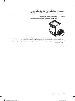 Preview for 98 page of Samsung DW60M6050 Series User Manual