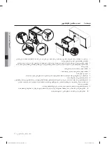 Preview for 99 page of Samsung DW60M6050 Series User Manual