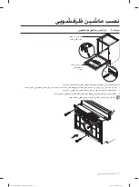 Preview for 100 page of Samsung DW60M6050 Series User Manual