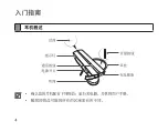 Preview for 6 page of Samsung HM1200 Instruction Manual