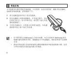 Предварительный просмотр 8 страницы Samsung HM1200 Instruction Manual