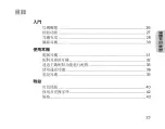 Preview for 25 page of Samsung HM1200 Instruction Manual