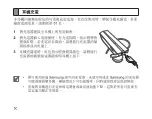 Preview for 52 page of Samsung HM1200 Instruction Manual