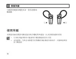 Preview for 54 page of Samsung HM1200 Instruction Manual