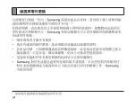 Предварительный просмотр 66 страницы Samsung HM1200 Instruction Manual