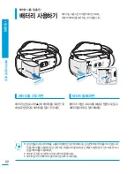 Preview for 22 page of Samsung HMX-H304BN User Manual