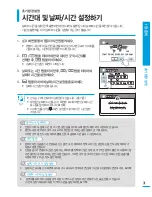 Preview for 31 page of Samsung HMX-H304BN User Manual