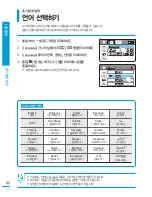 Preview for 32 page of Samsung HMX-H304BN User Manual